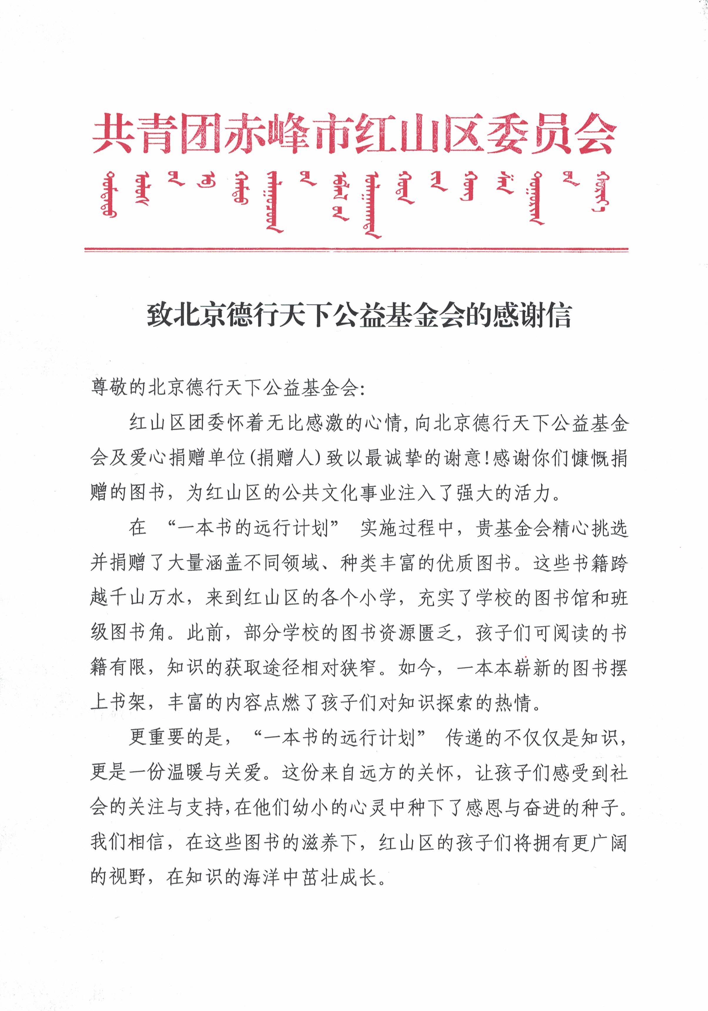 以书为桥 共筑未来