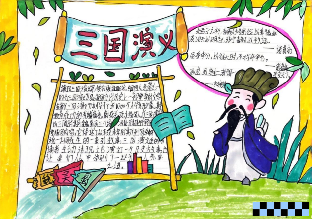 金秋十月读经典 国学魅力绽校园