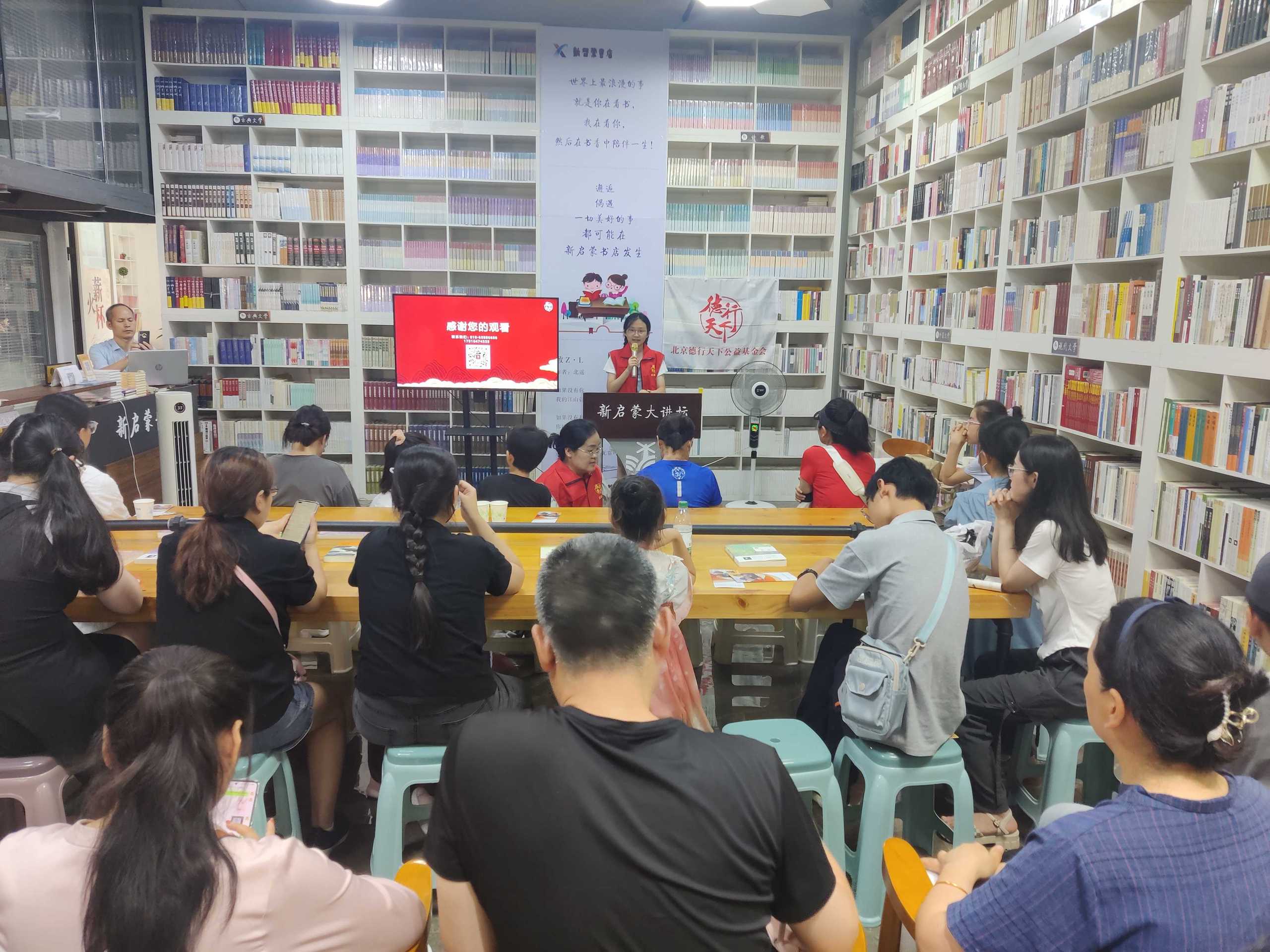 “暑期经典共读”公益活动成功举办