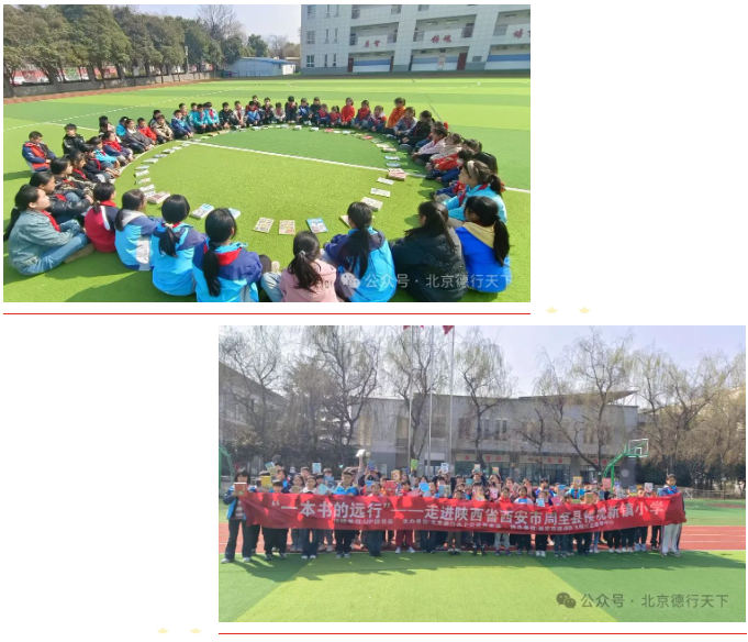 “一本书的远行”助力东楼小学图书馆建设