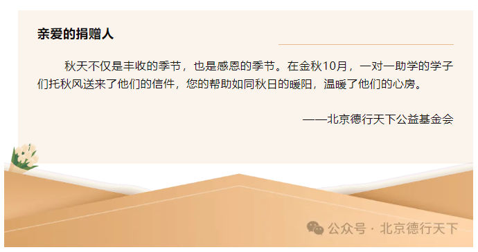 秋风送来信，请您查收