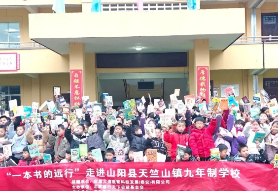 一本书的远行：红星大道捐建天竺山镇学校图书馆