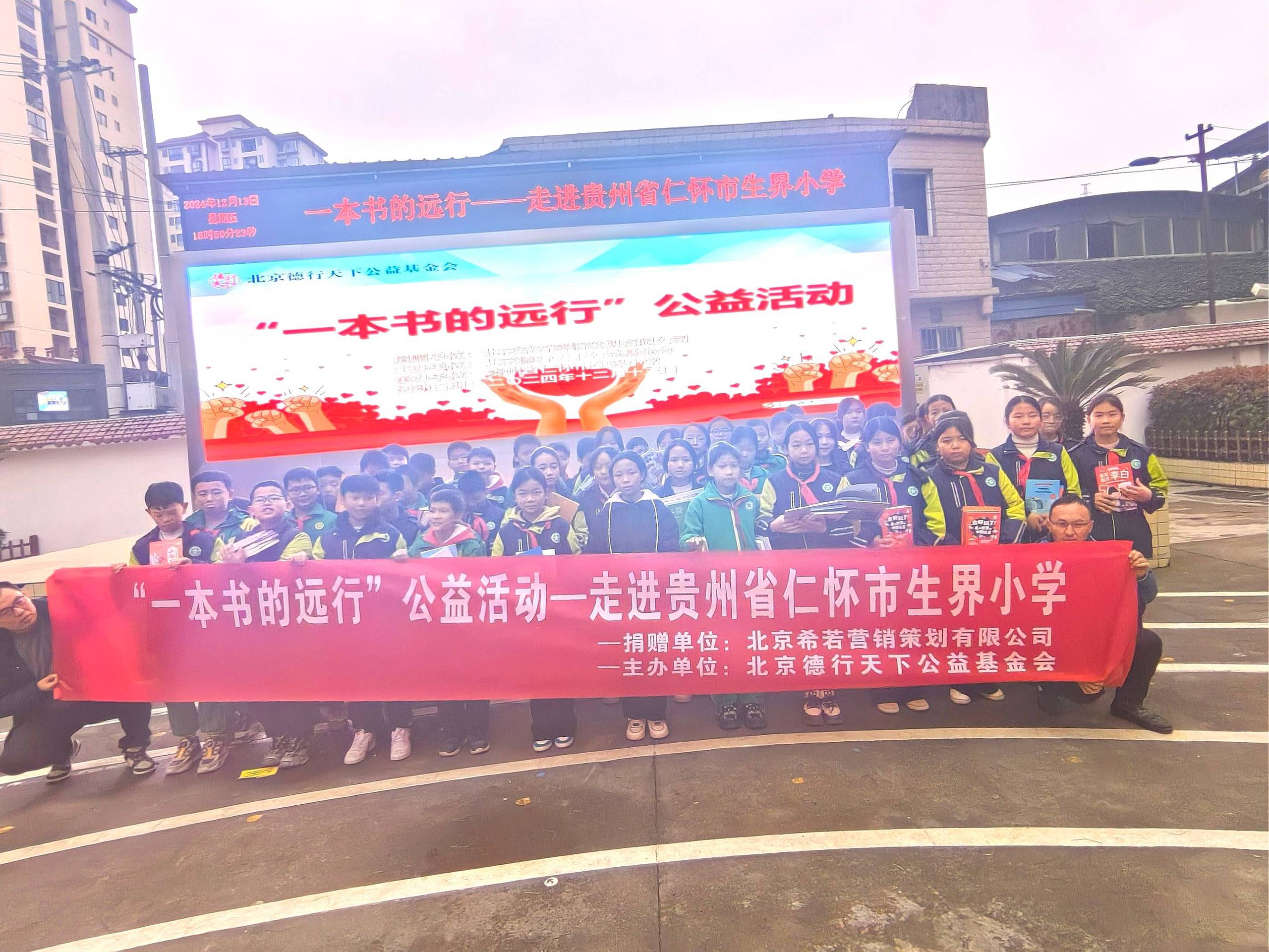 “一本书的远行”携手北京希若营销策划有限公司共建图书室