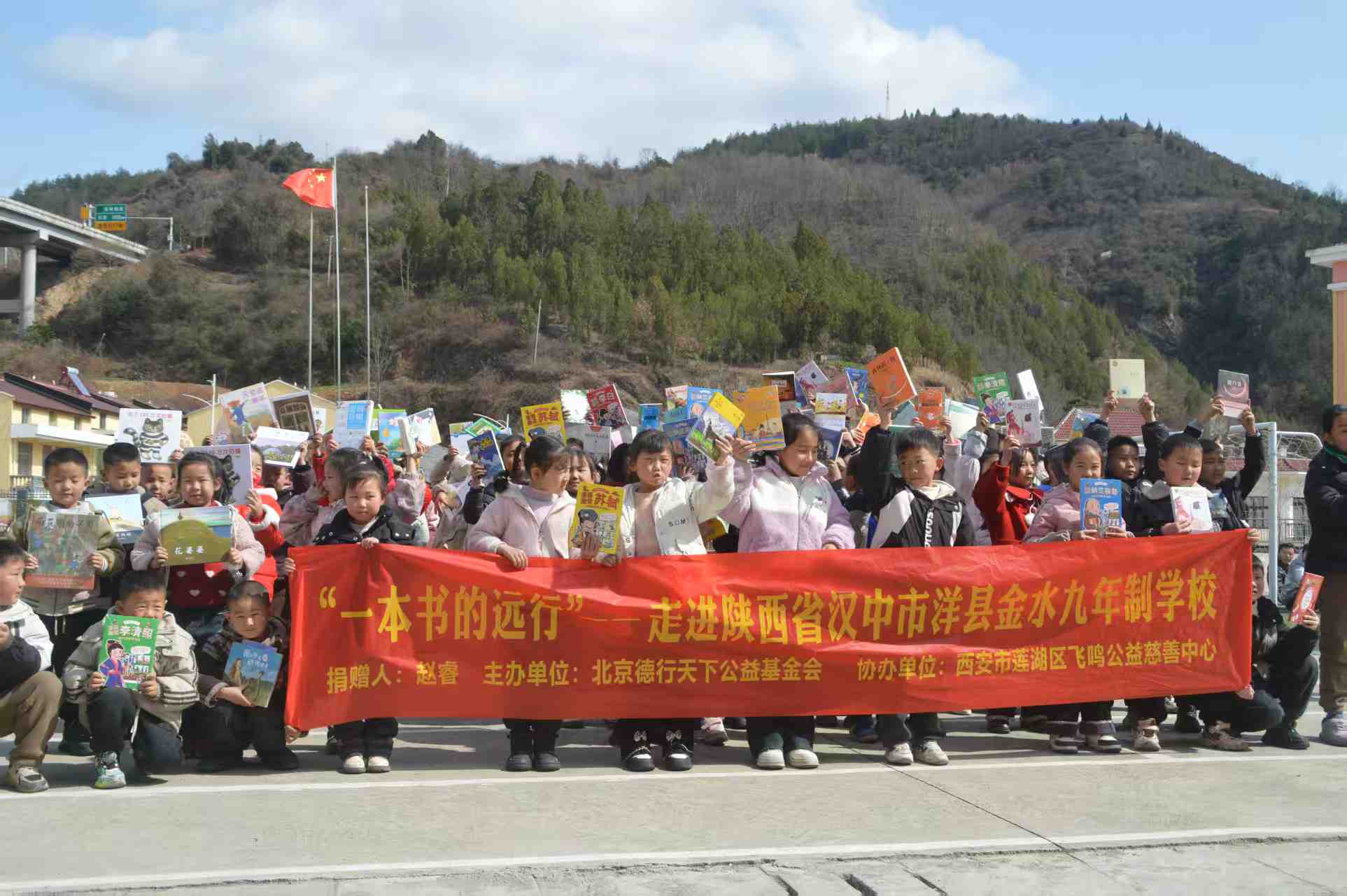 一本书的远行”助力金水九年制学校图书馆建设