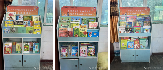 一本书的远行公益图书角：点亮藏区学生的阅读之光