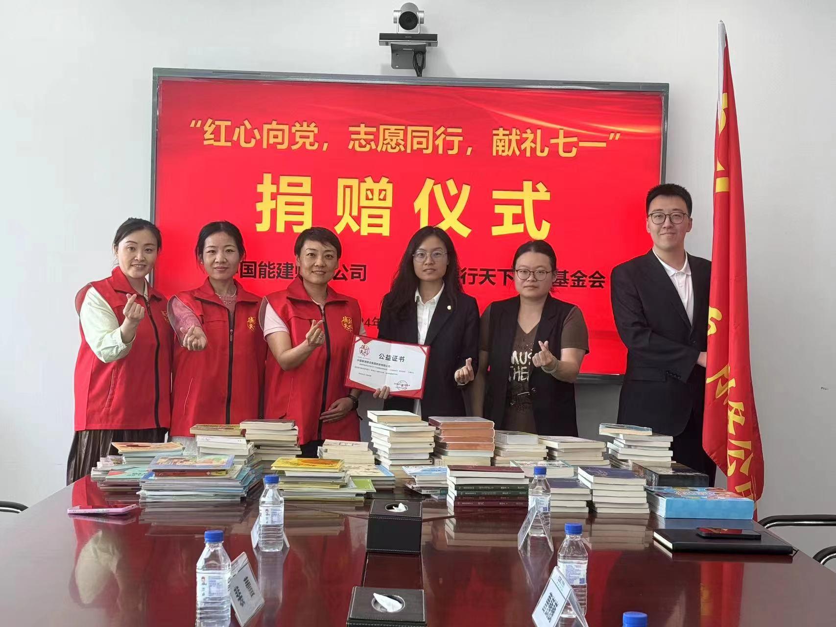 牵手爱心企业 成就公益梦想丨“一本书的远行”获企业捐赠图书