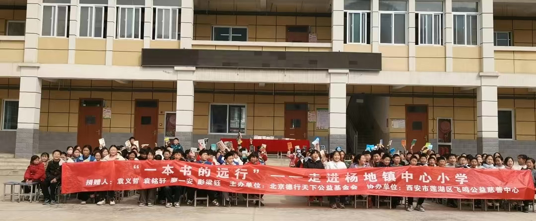 爱心人士助力杨地镇中心小学建设图书馆