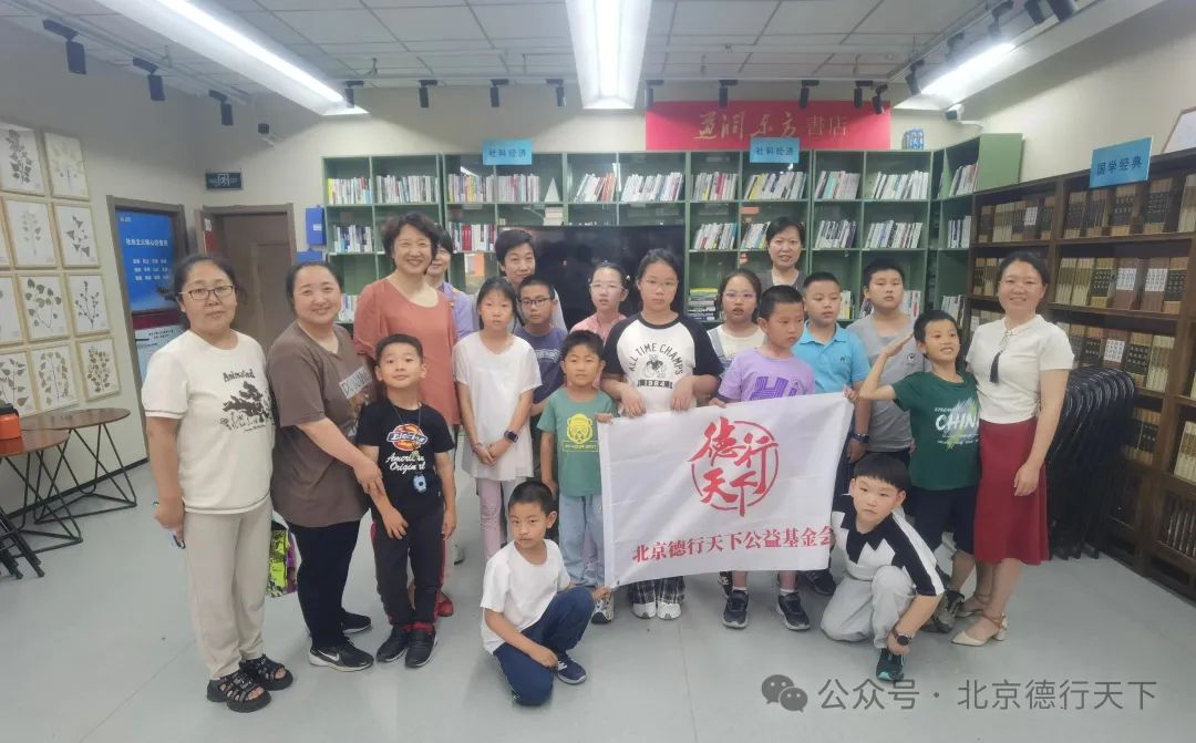 基金会成功开展“茶伴书行 志愿传文”志愿活动