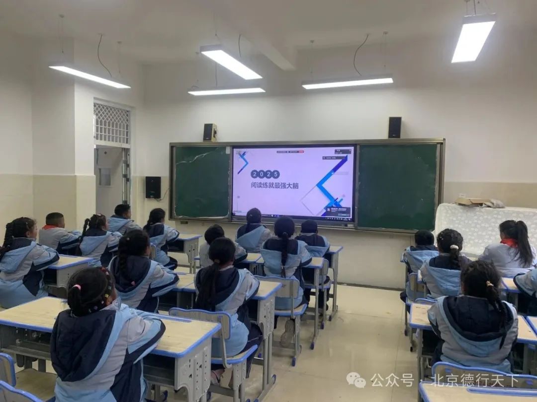 “德明空中课堂”第七十六课“2025阅读练就最强大脑”