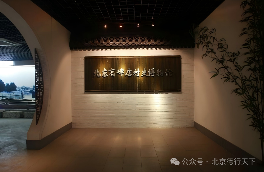 “走进高碑店·触摸老北京”公益活动开始报名了~