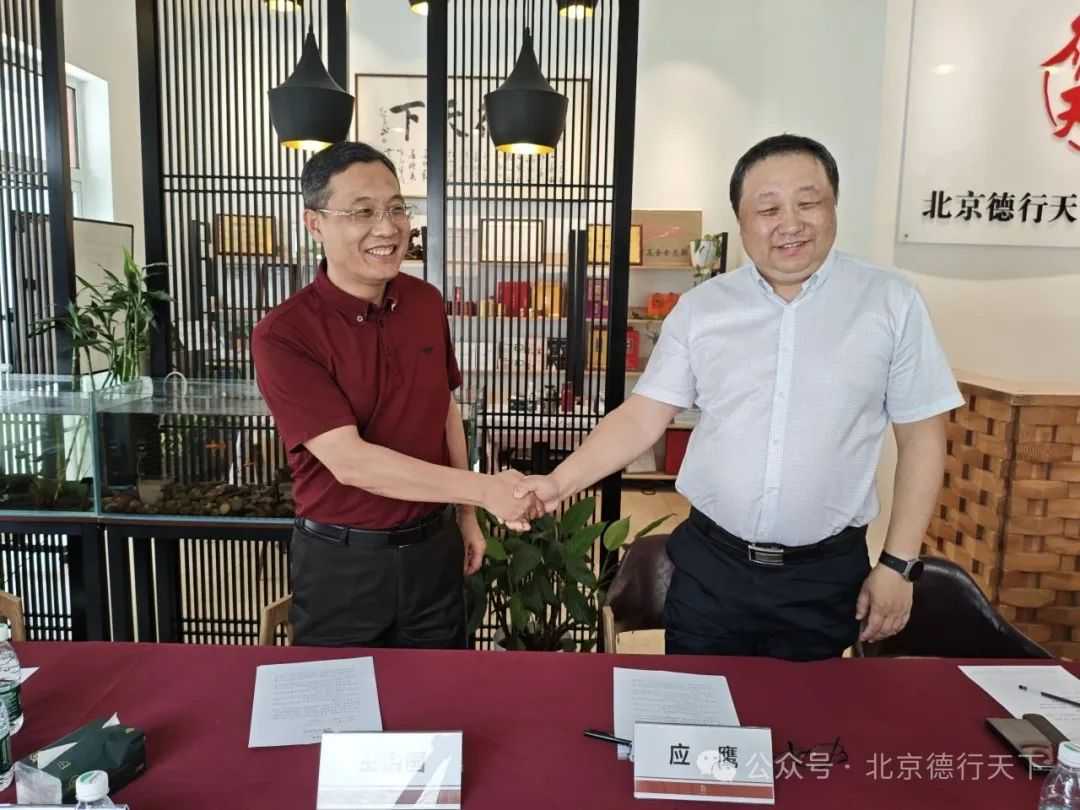 德行天下与中藏华韵签署战略合作协议