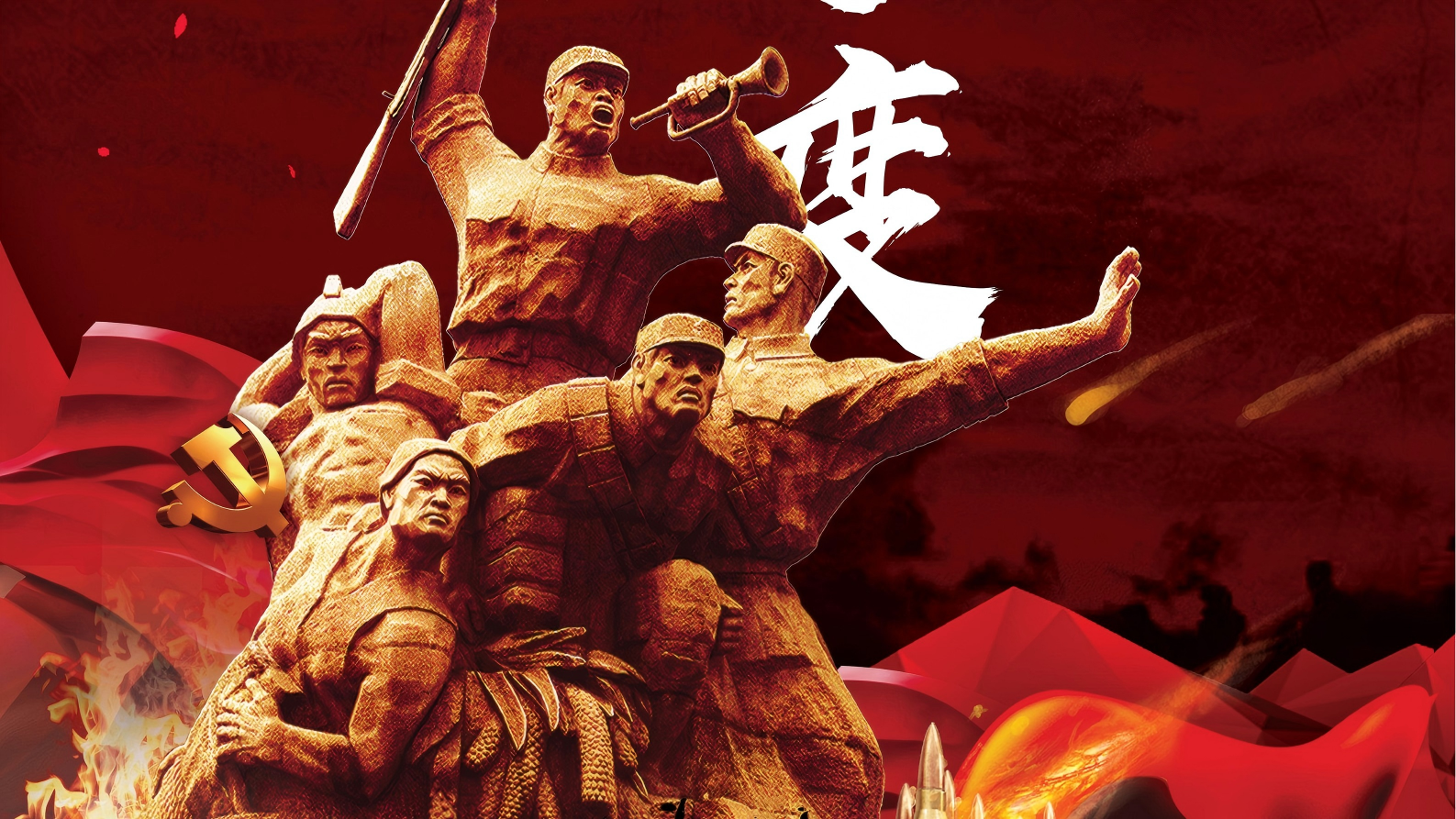 传承抗战精神 共筑公益和平