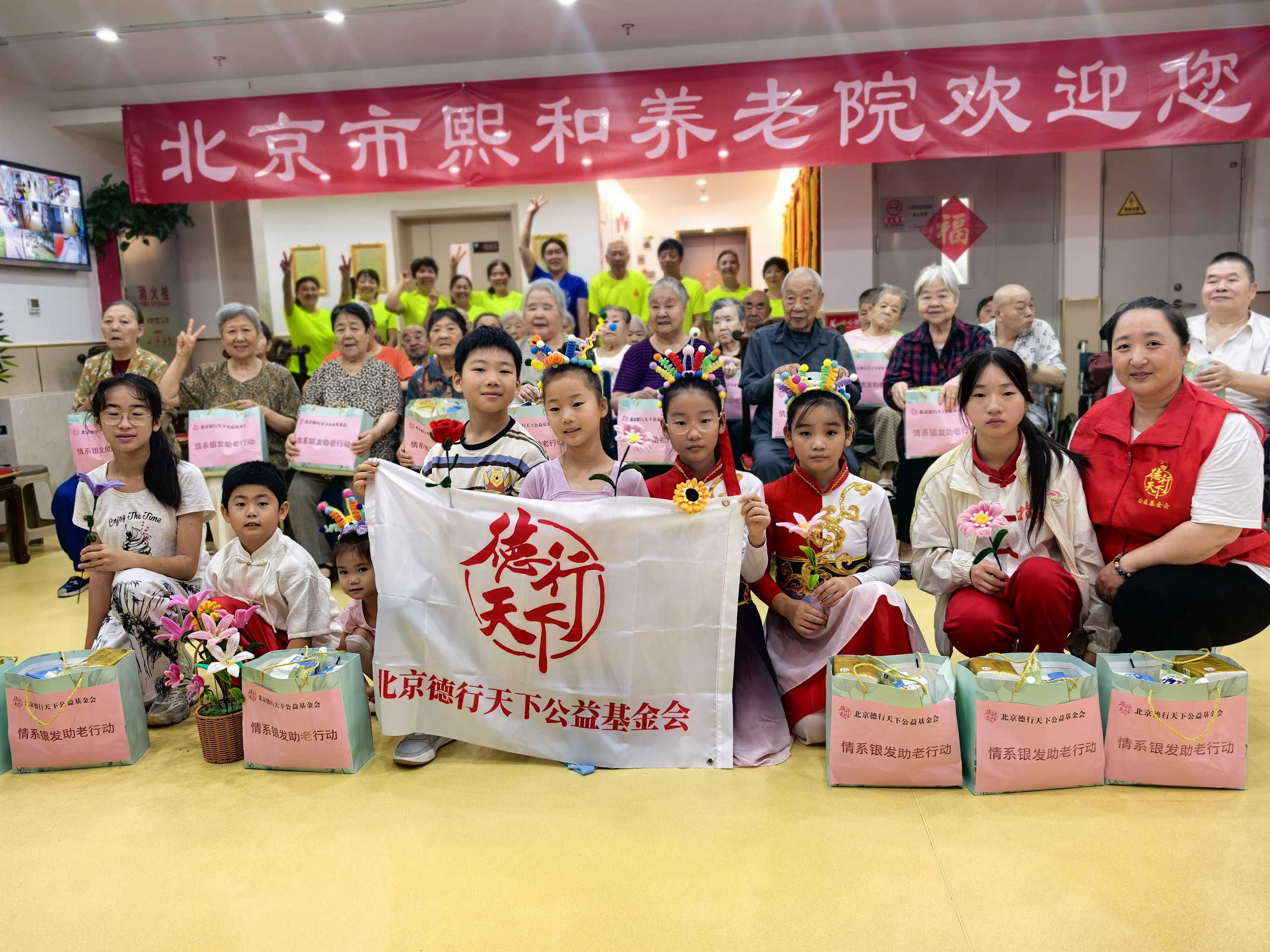 “情系银发助老行动”-走进熙和养老院