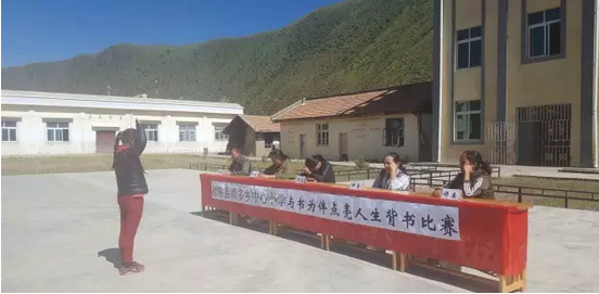 “点亮人生、与书为伴”——浪多小学背书活动圆满结束