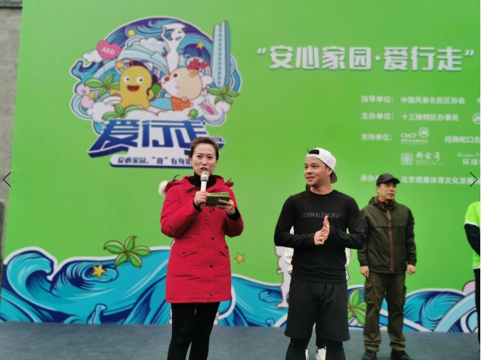 不忘初心、为爱行走  爱行走－北京站 | 居庸关长城公益健走活动