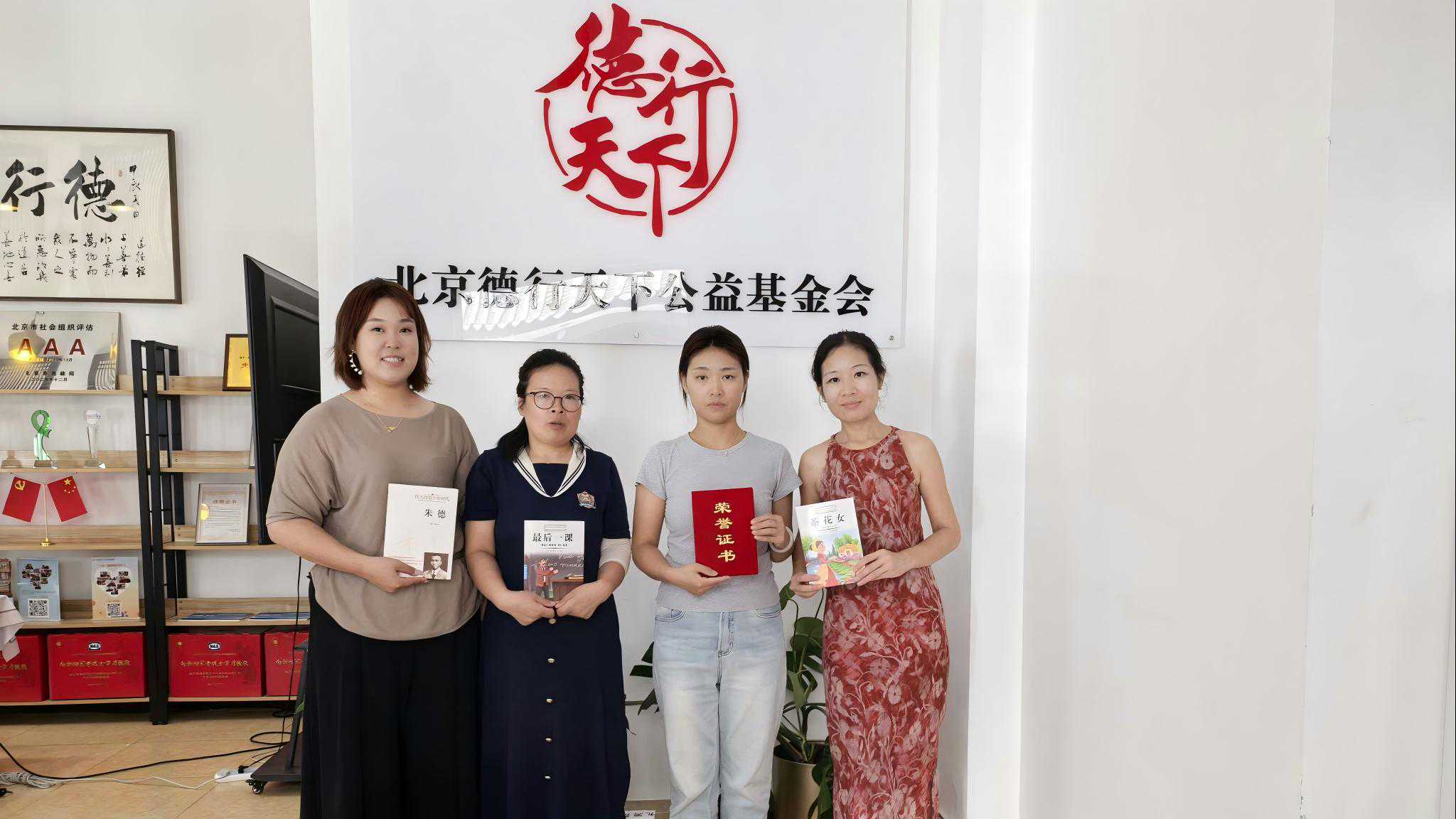 爱心企业助力“一本书的远行”