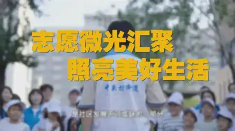 微光汇聚点亮美丽中国