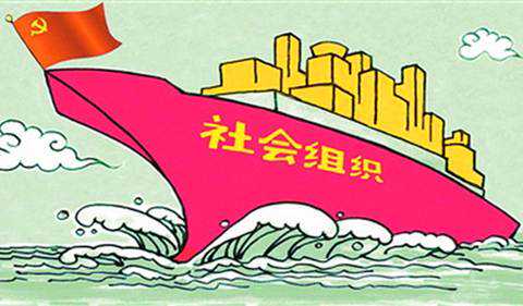 民政部 中央社会工作部关于印发 《关于加强社会组织理事会建设的意见》的通知