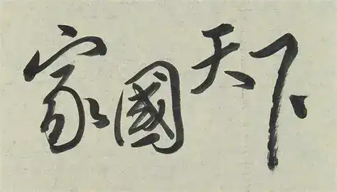 何方家国 | 山东：赓续历史文脉 谱写发展新篇