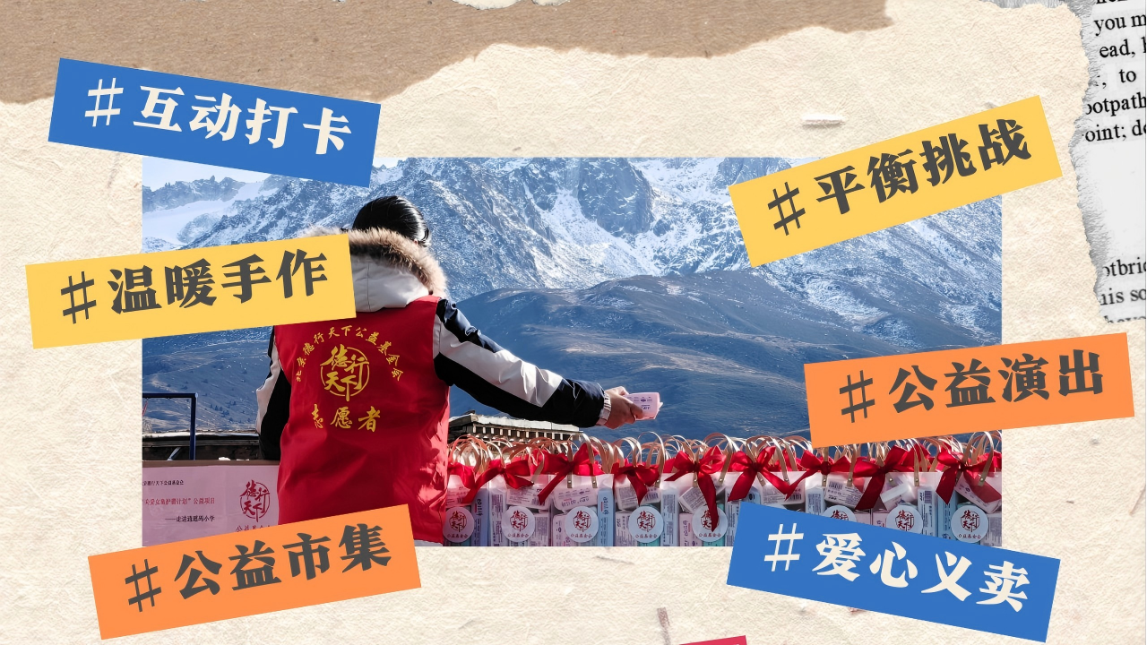 守护花蕾 倍舒特爱心续航主题活动即将登陆凯德MALL！ 邀您共破“月经贫困”