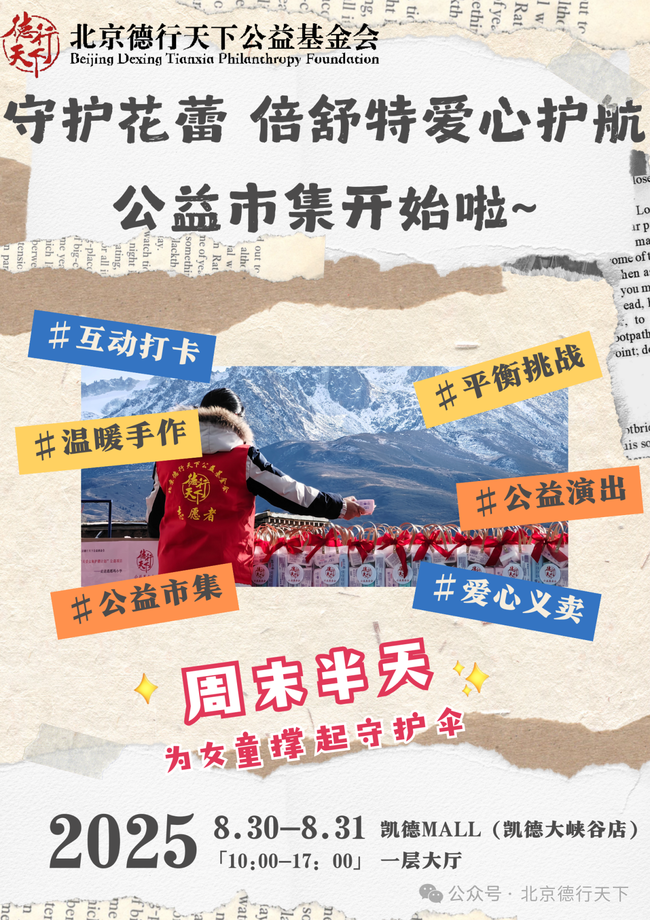 微信图片_2025-08-22_102815_007
