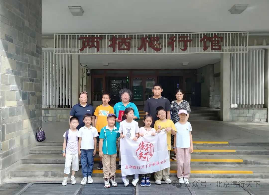 探秘两栖世界，爱心之旅成功开启
