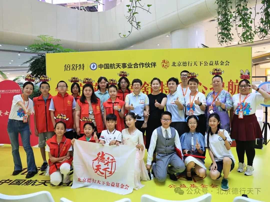 “守护花蕾 倍舒特爱心护航”首场公益市集圆满落幕