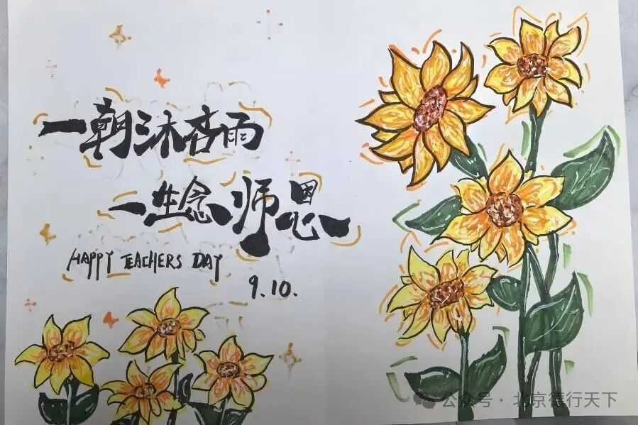 575份心意，致敬“我眼中的老师”
