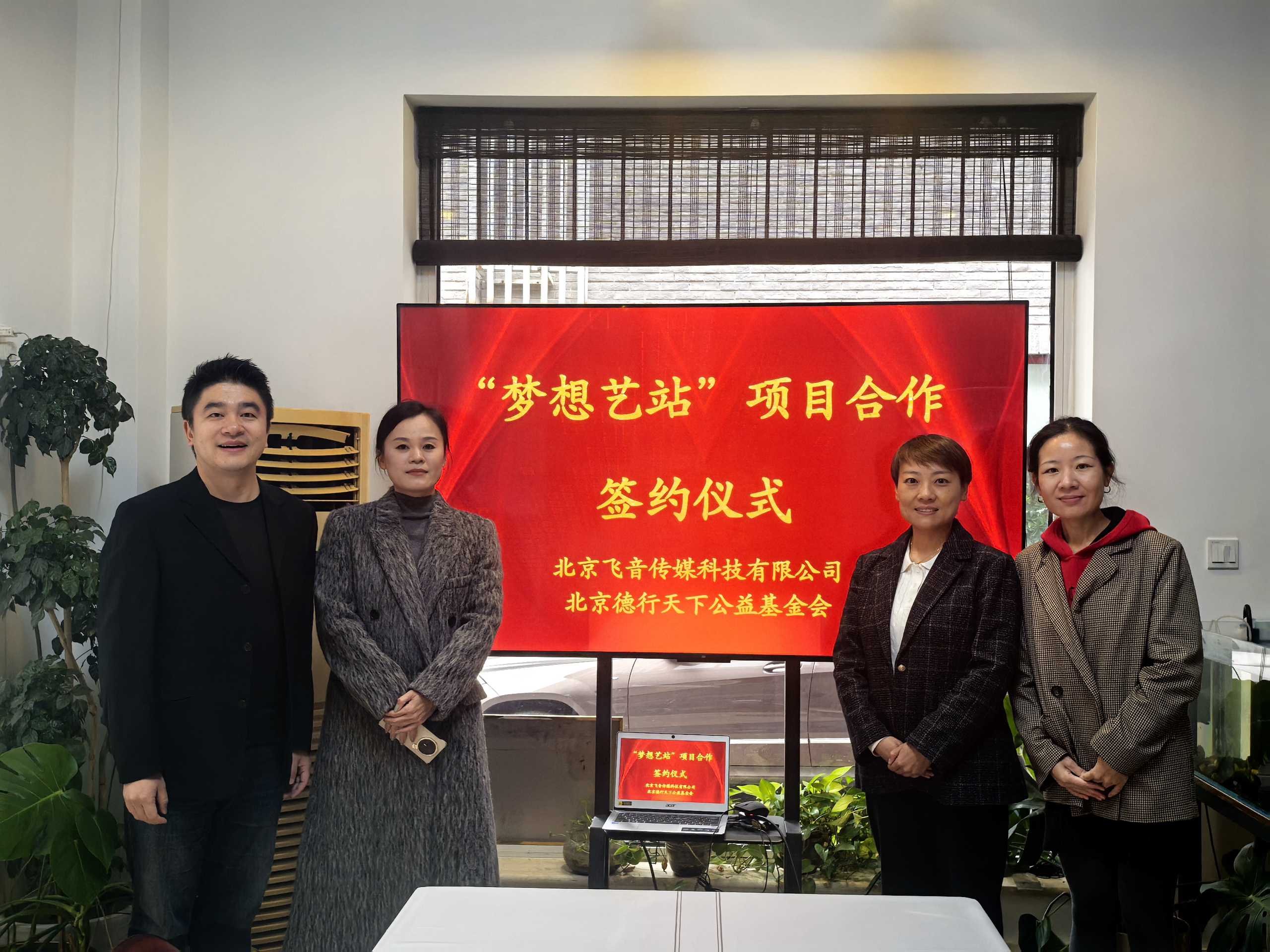 “梦想艺站”启航——用美育为乡村儿童点亮成长星光