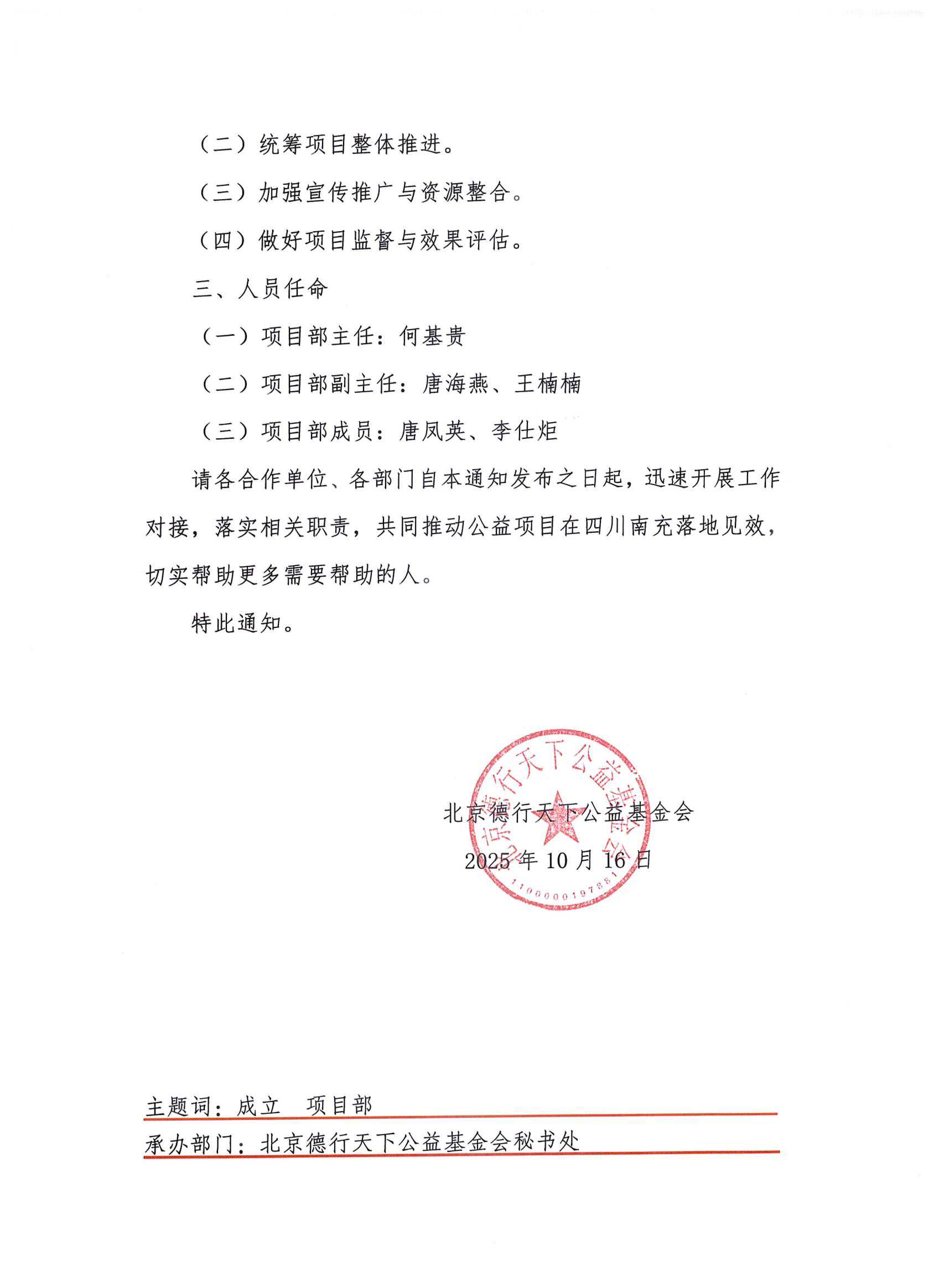 微信图片_20251024104106