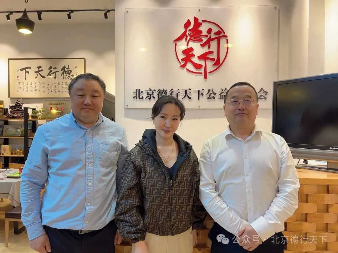 歌唱家杜桦到访德行天下基金会，共话传统文化传承