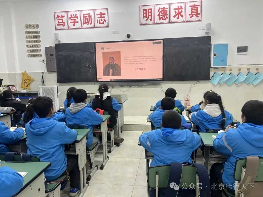 “德明空中课堂”第八十四课“先秦文化之孔子及其学说”