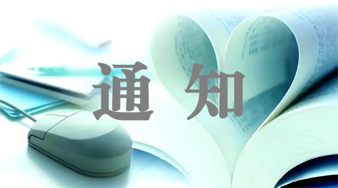 体育总局办公厅、民政部办公厅印发《关于进一步规范在体育赛事活动中开展慈善活动的通知》