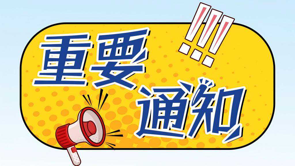 关于同意设立“爱国公益丨公益加速器”公益项目的批复