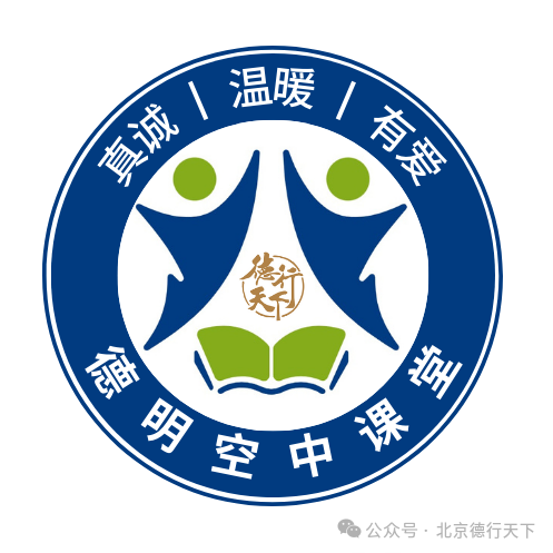 “德明空中课堂”第八十九课“二十四节气之雨水”