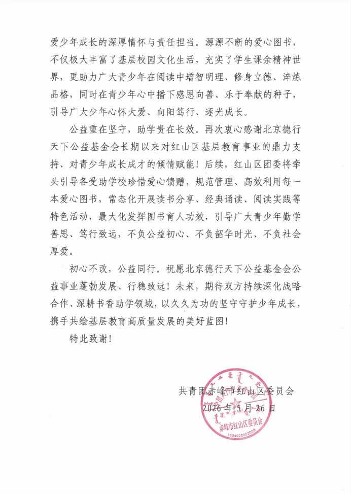 微信图片_20260604140406