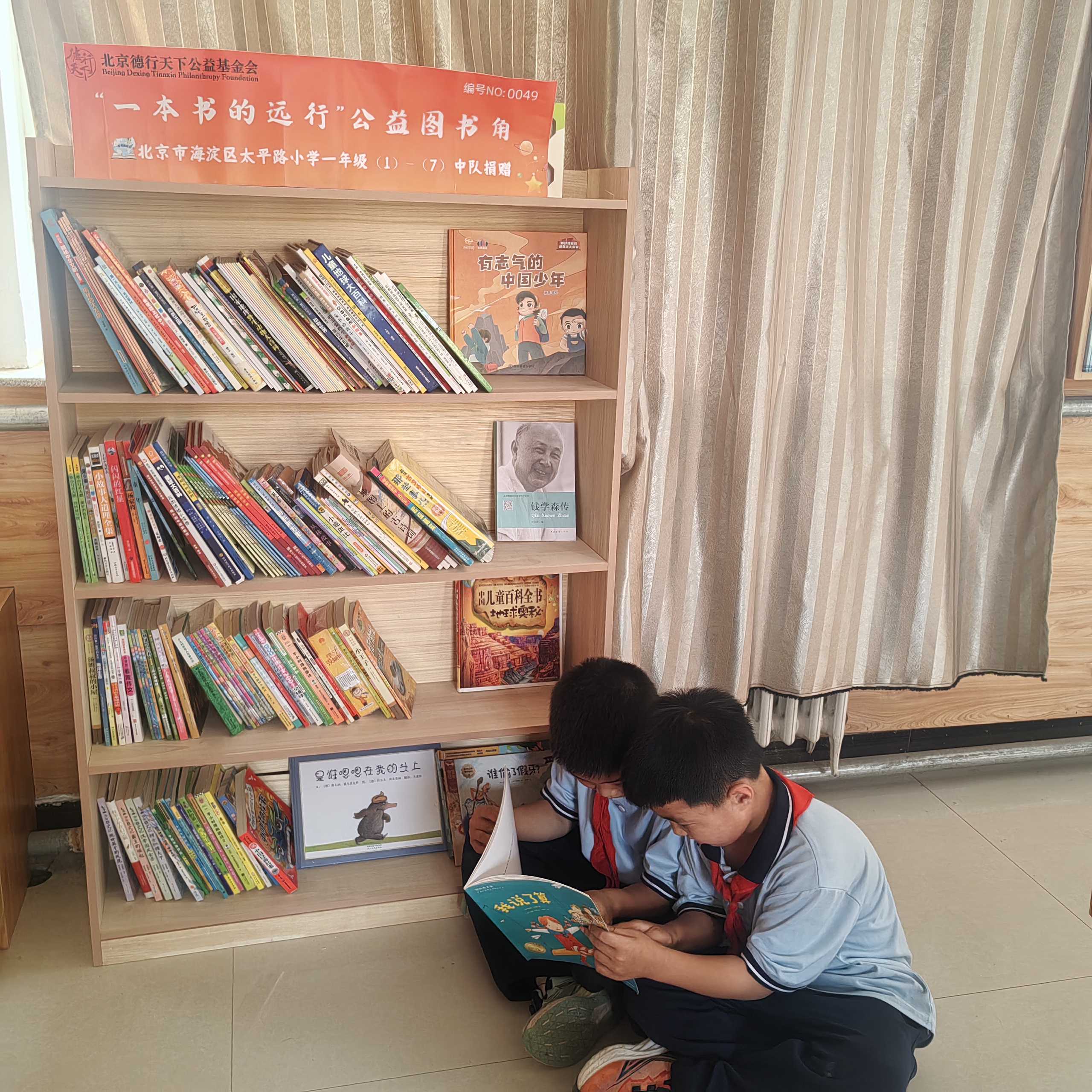 一本书的远行|第49个公益图书角,落地内蒙古赤峰乡村小学