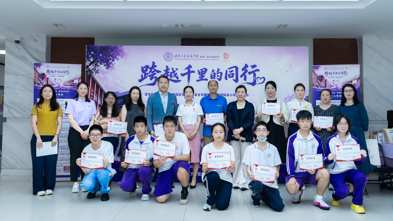 跨越千里的同行|清华附中奥森将台路校区家委会携手德行天下爱心捐赠仪式温情落幕!