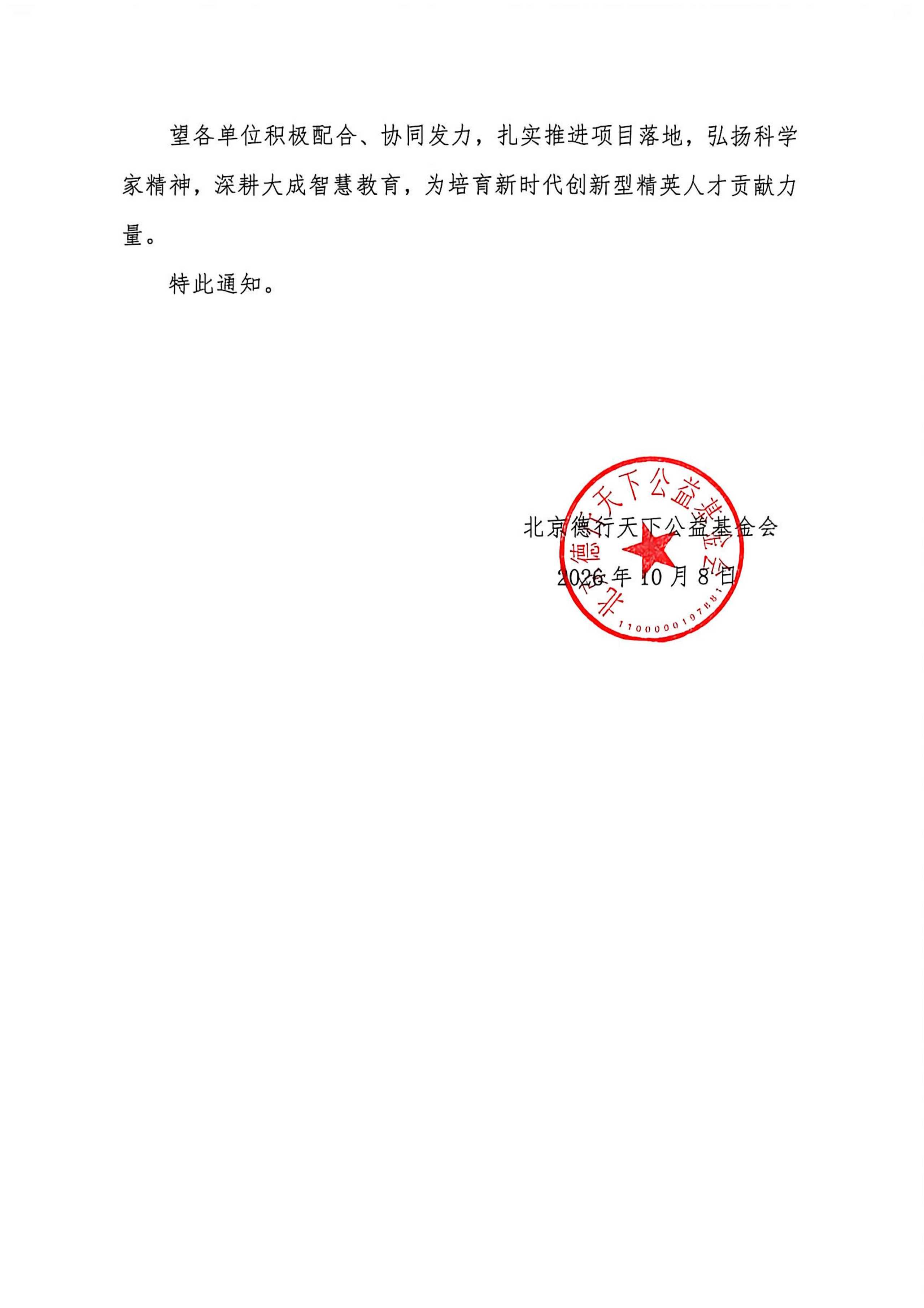 微信图片_20261009093110
