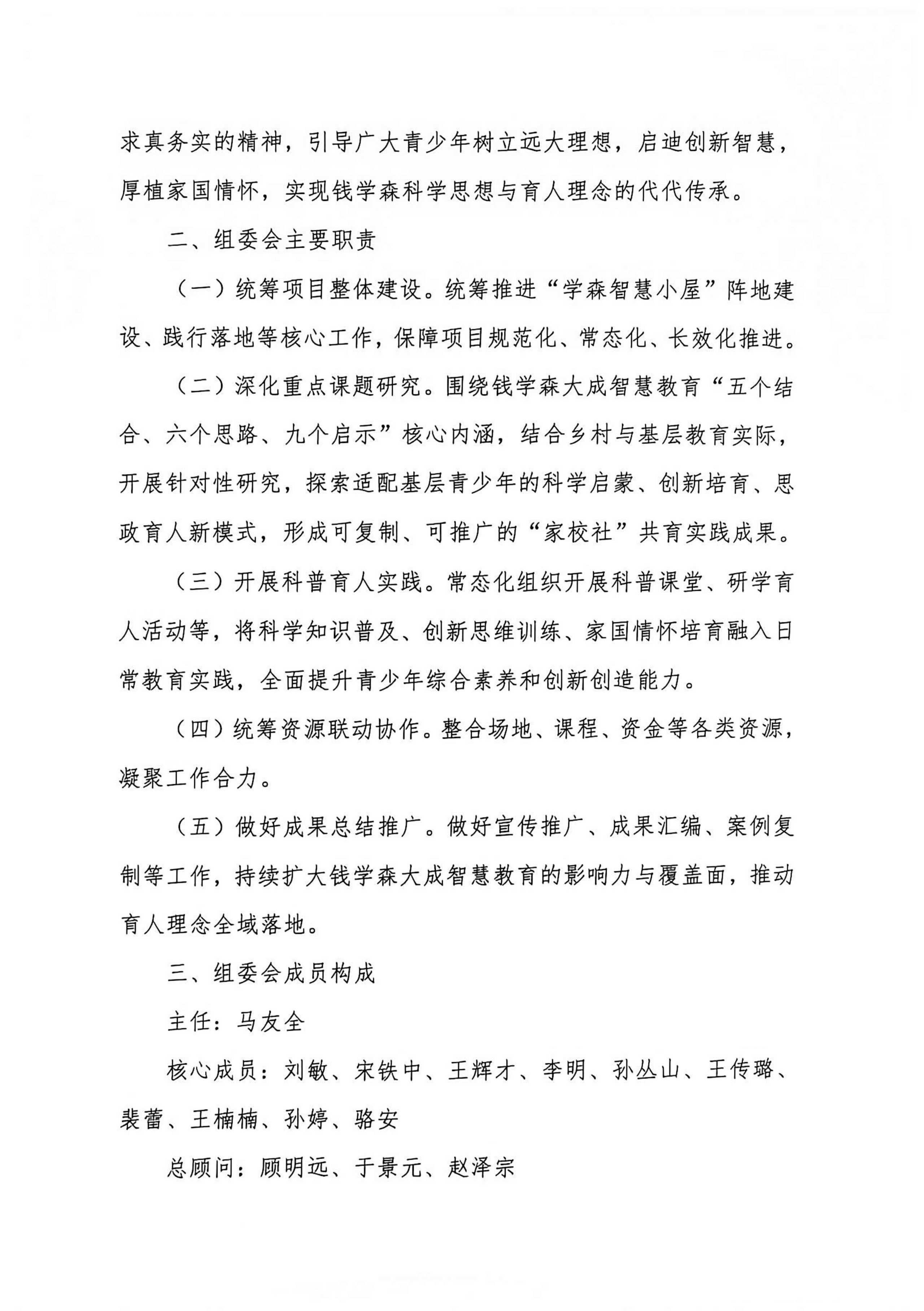 微信图片_20261009093105