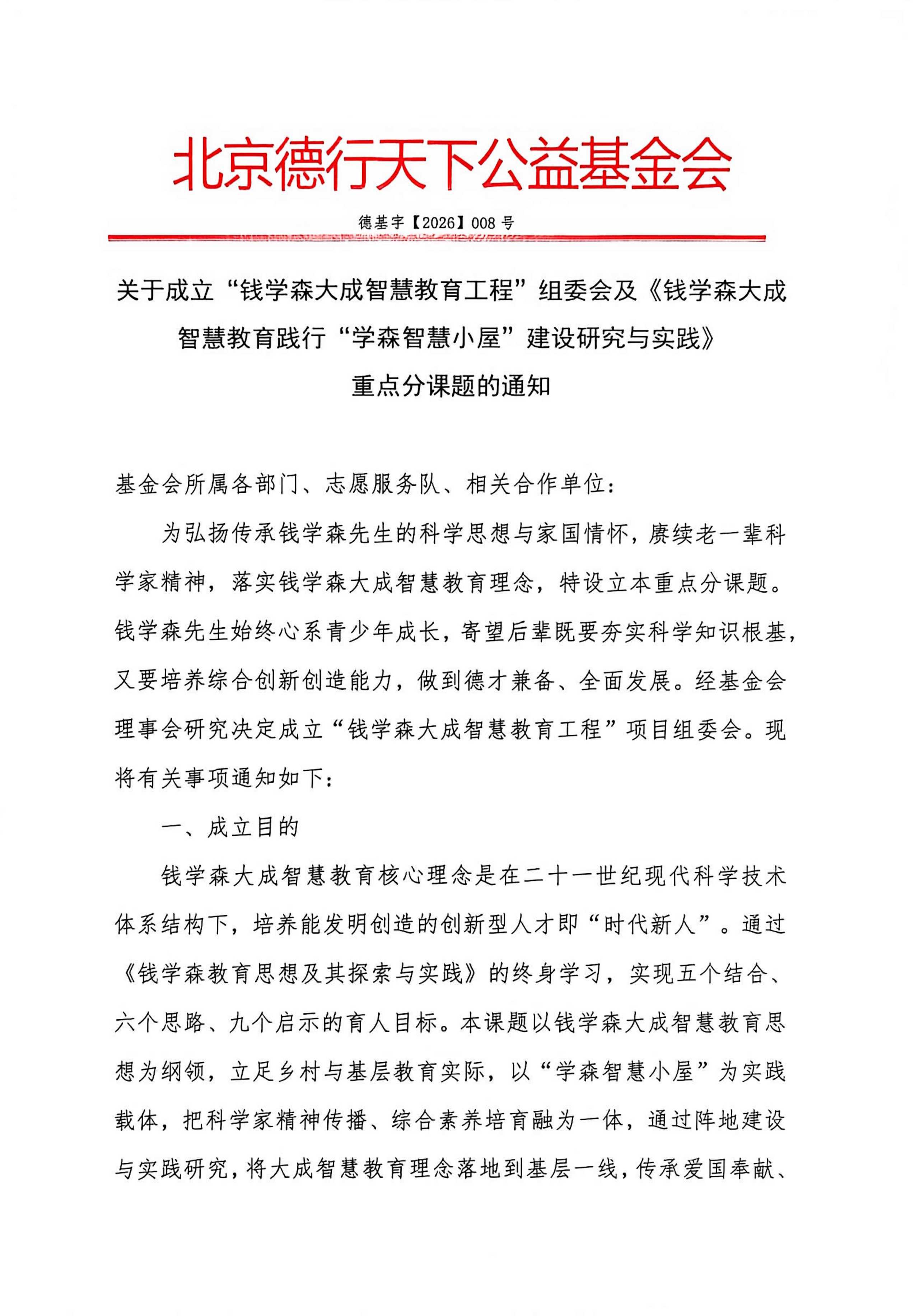微信图片_20261009093101