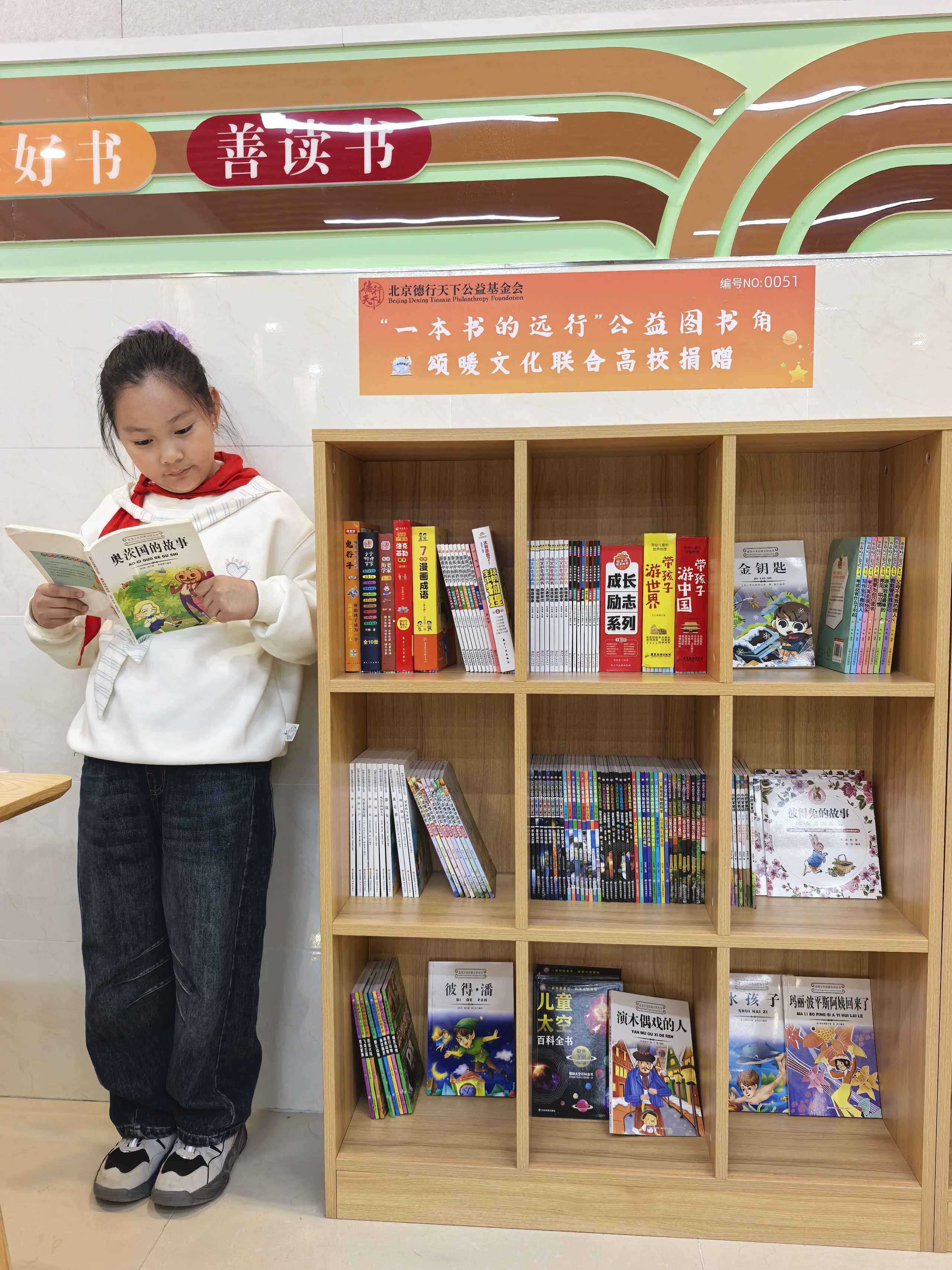 一本书的远行｜第 51 个公益图书角落地内蒙古赤峰市红山区第二十二小学